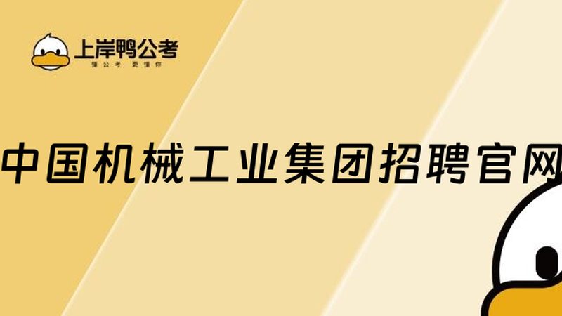 成都大型机械设备展参展商名单：揭秘行业前沿动态